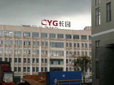 300 рулонных ворот для чистых помещений в ChangYuan Group
